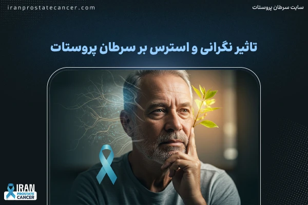 استرس