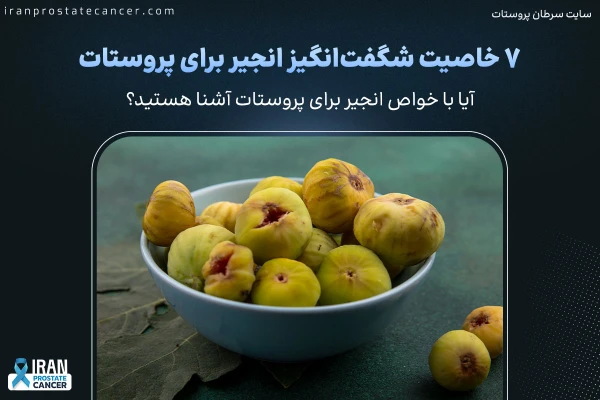 انجیر