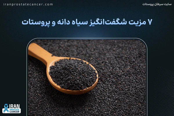 سیاه دانه