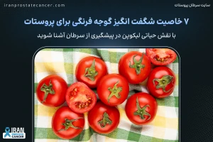 گوجه
