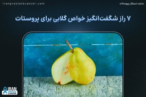 گلابی